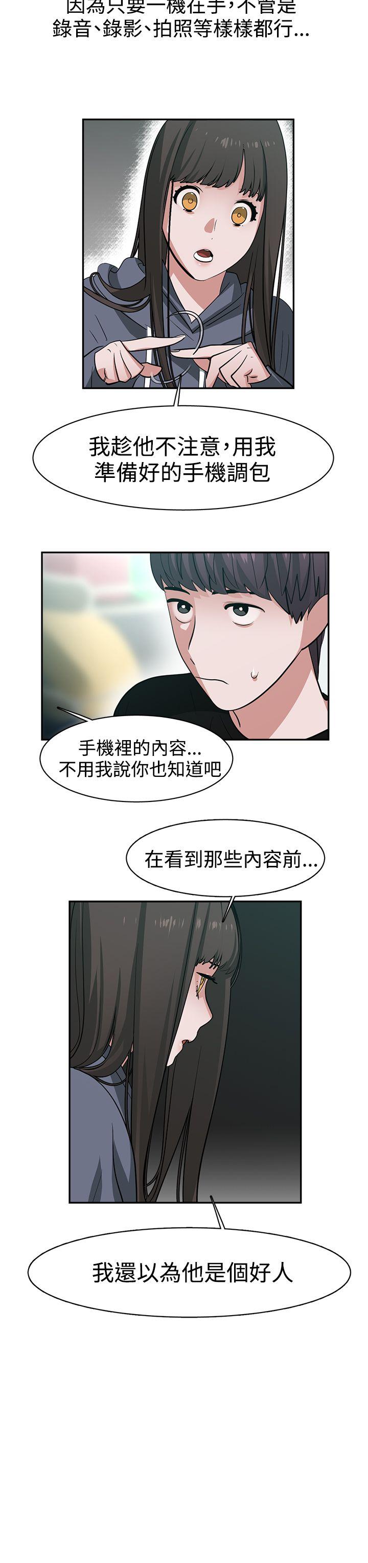 [韩国漫画] 辣魅当家 剧情,巨乳大奶#[17P]-9