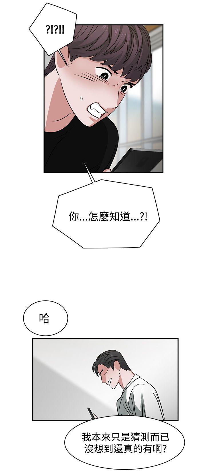 [韩国漫画] 辣魅当家 剧情,巨乳大奶#[19P]-10