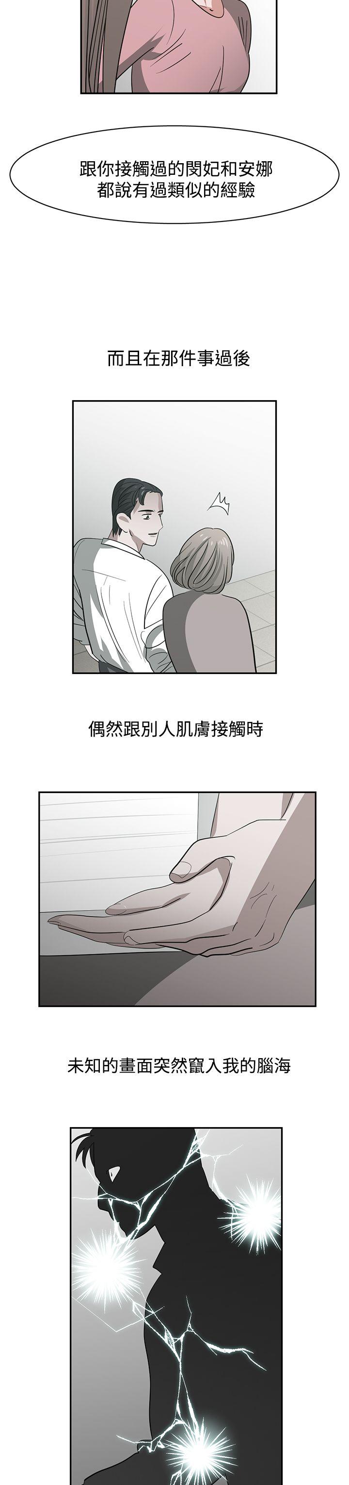 [韩国漫画] 辣魅当家 剧情,巨乳大奶#[19P]-13