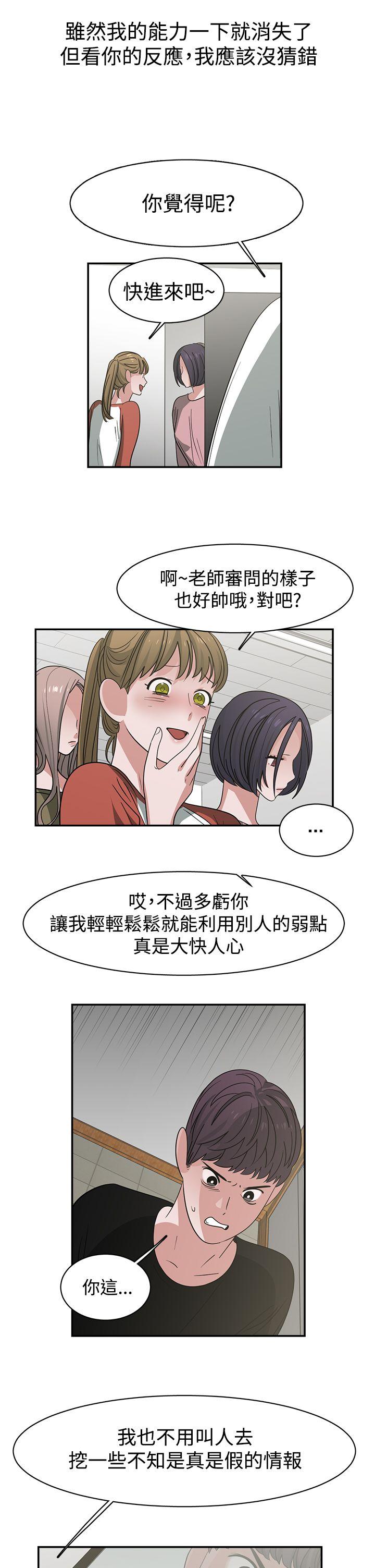 [韩国漫画] 辣魅当家 剧情,巨乳大奶#[19P]-15