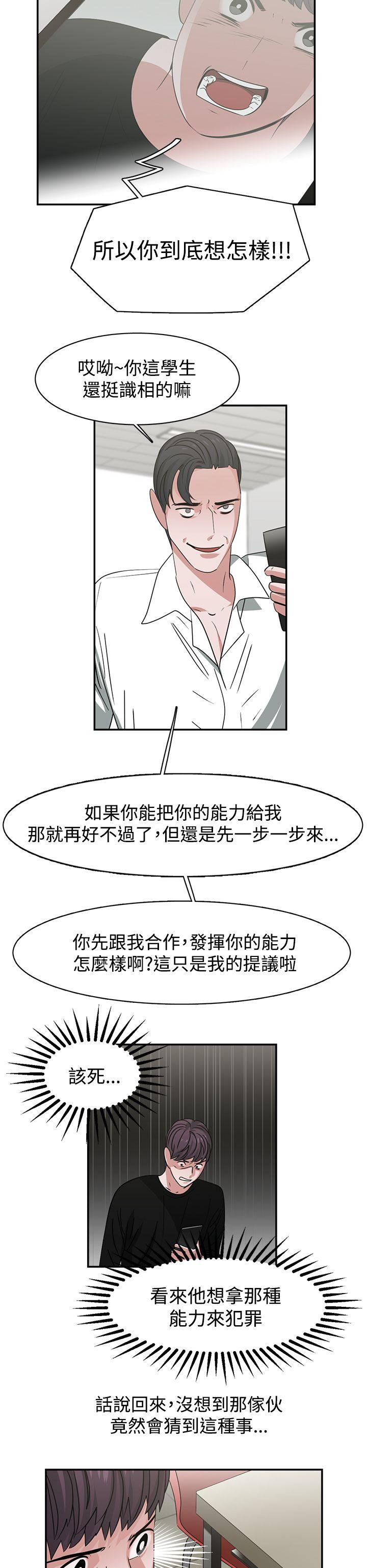 [韩国漫画] 辣魅当家 剧情,巨乳大奶#[19P]-16