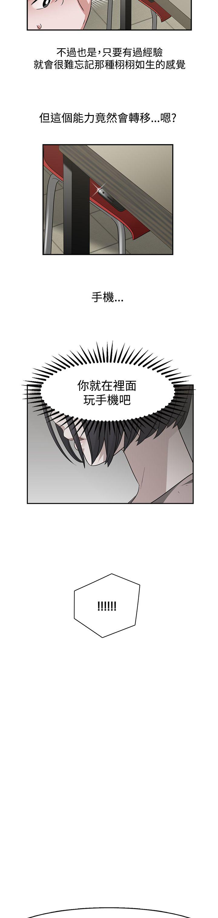 [韩国漫画] 辣魅当家 剧情,巨乳大奶#[19P]-17