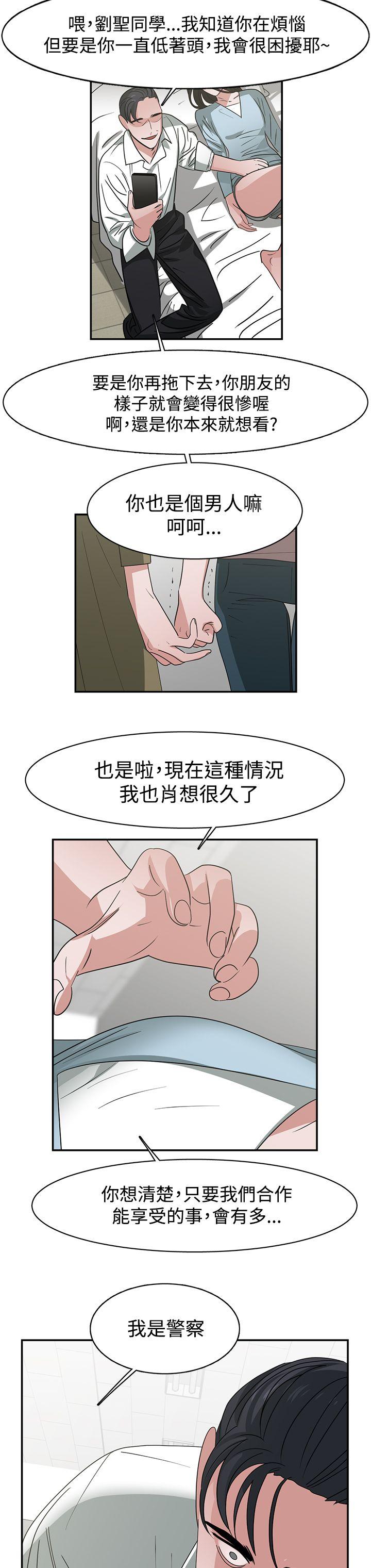 [韩国漫画] 辣魅当家 剧情,巨乳大奶#[19P]-18
