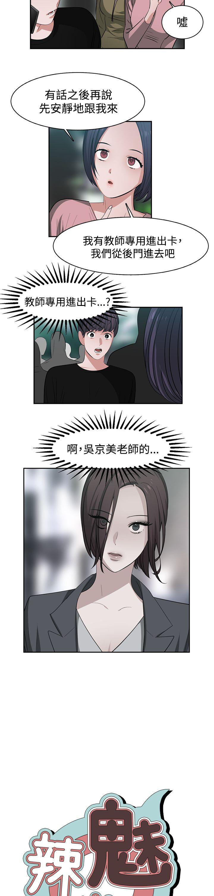 [韩国漫画] 辣魅当家 剧情,巨乳大奶#[19P]-2