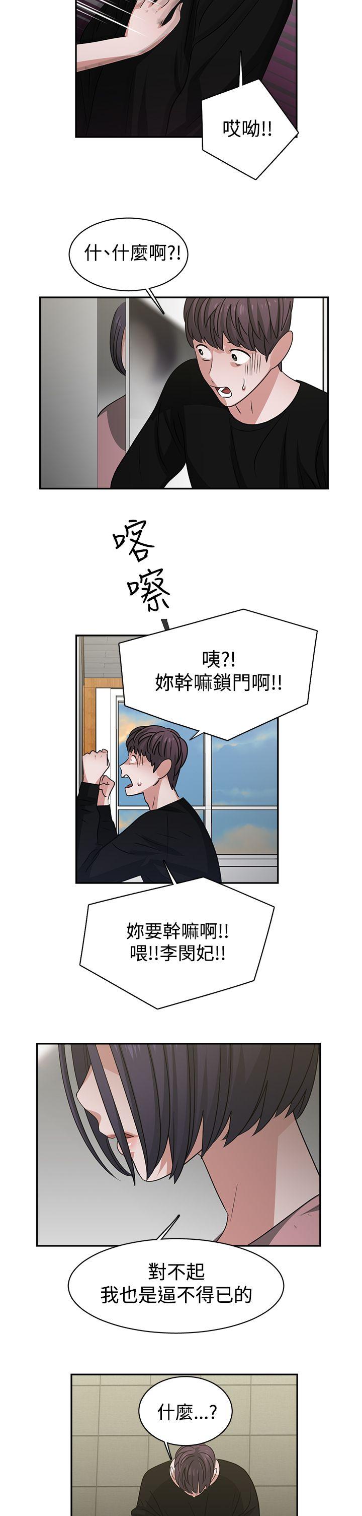 [韩国漫画] 辣魅当家 剧情,巨乳大奶#[19P]-4