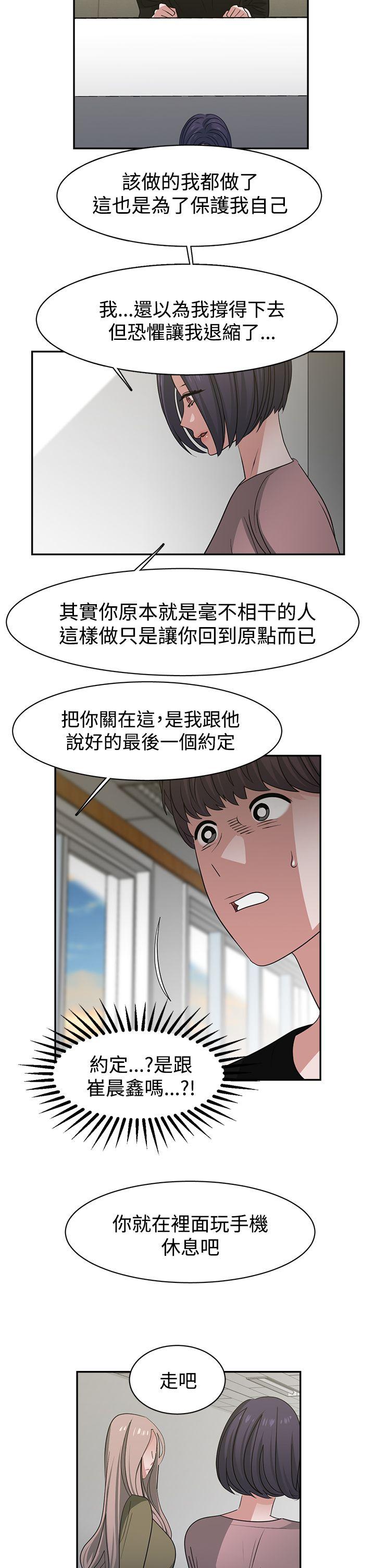 [韩国漫画] 辣魅当家 剧情,巨乳大奶#[19P]-5