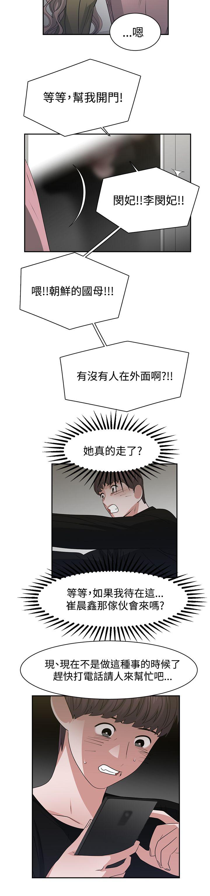 [韩国漫画] 辣魅当家 剧情,巨乳大奶#[19P]-6