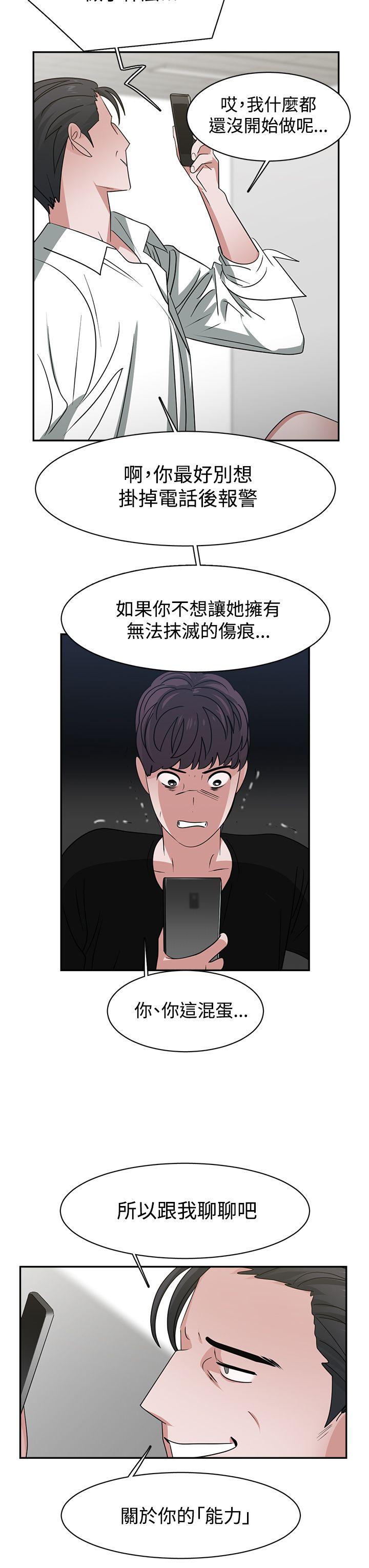 [韩国漫画] 辣魅当家 剧情,巨乳大奶#[19P]-9
