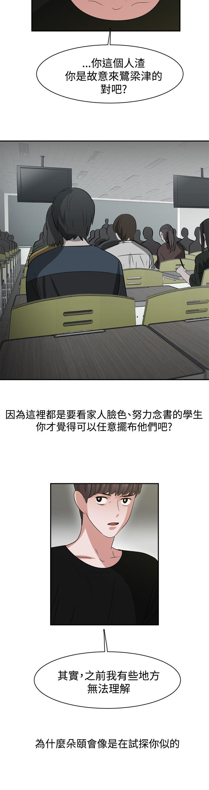 [韩国漫画] 辣魅当家 剧情,巨乳大奶#[20P]-10