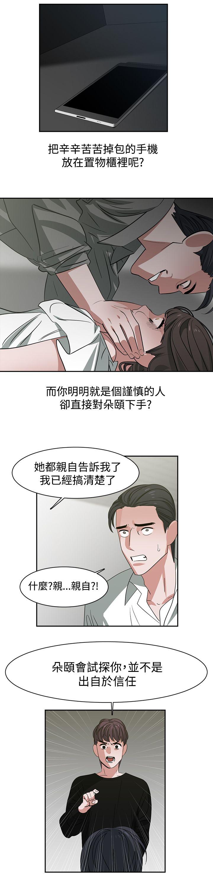 [韩国漫画] 辣魅当家 剧情,巨乳大奶#[20P]-11