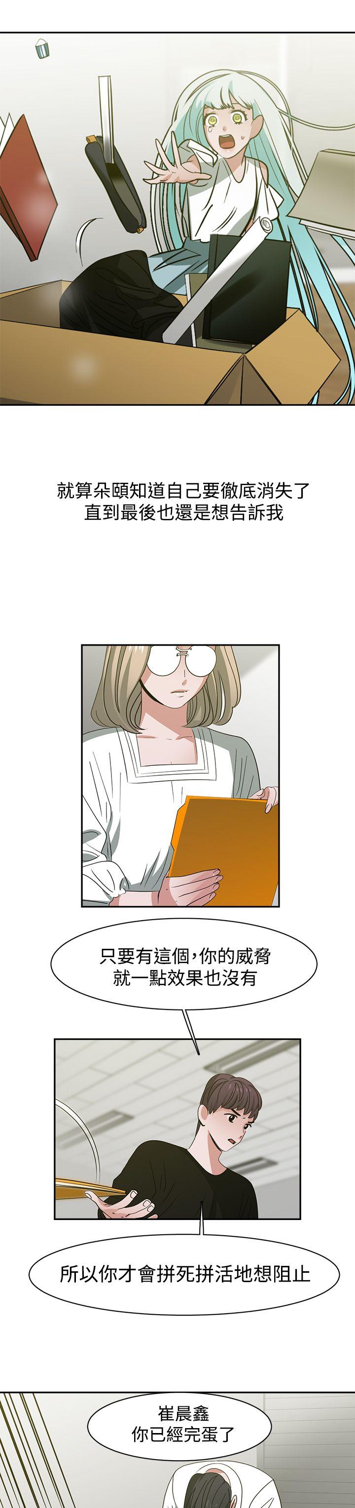 [韩国漫画] 辣魅当家 剧情,巨乳大奶#[20P]-13
