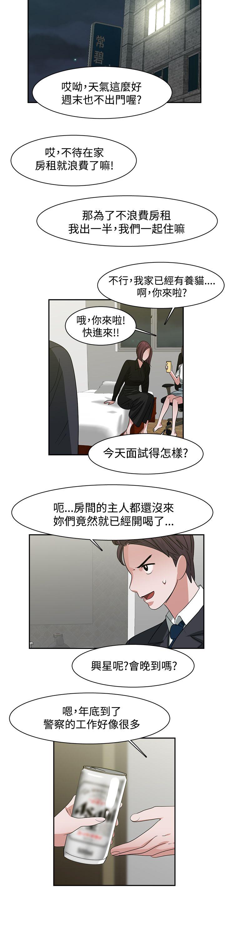 [韩国漫画] 辣魅当家 剧情,巨乳大奶#[20P]-15