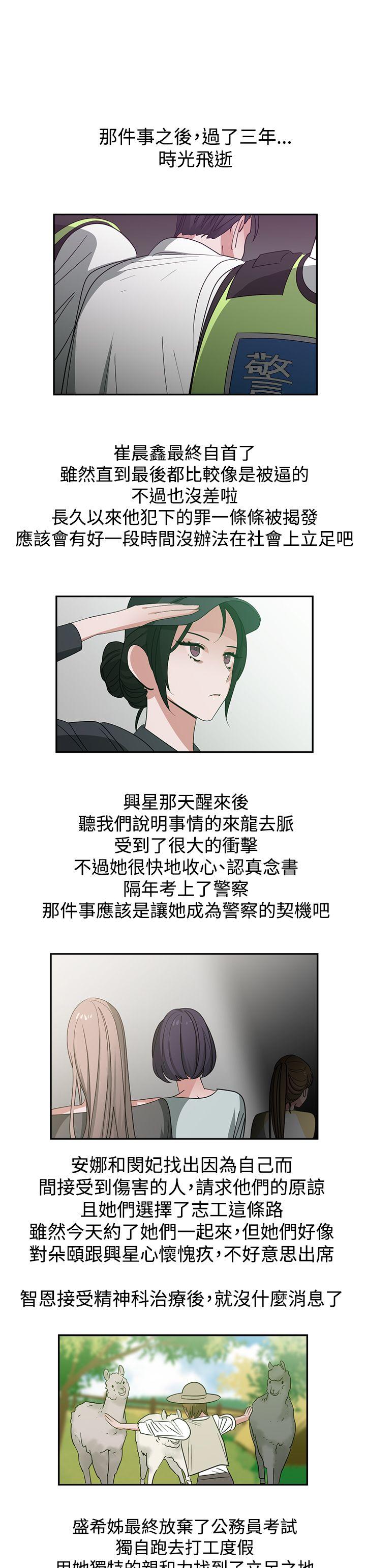 [韩国漫画] 辣魅当家 剧情,巨乳大奶#[20P]-16