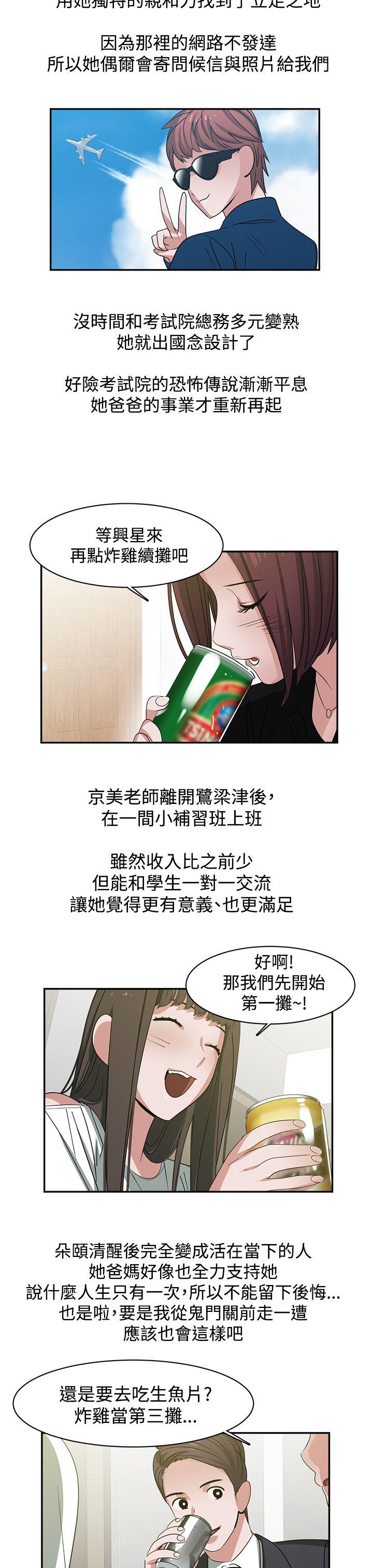 [韩国漫画] 辣魅当家 剧情,巨乳大奶#[20P]-17