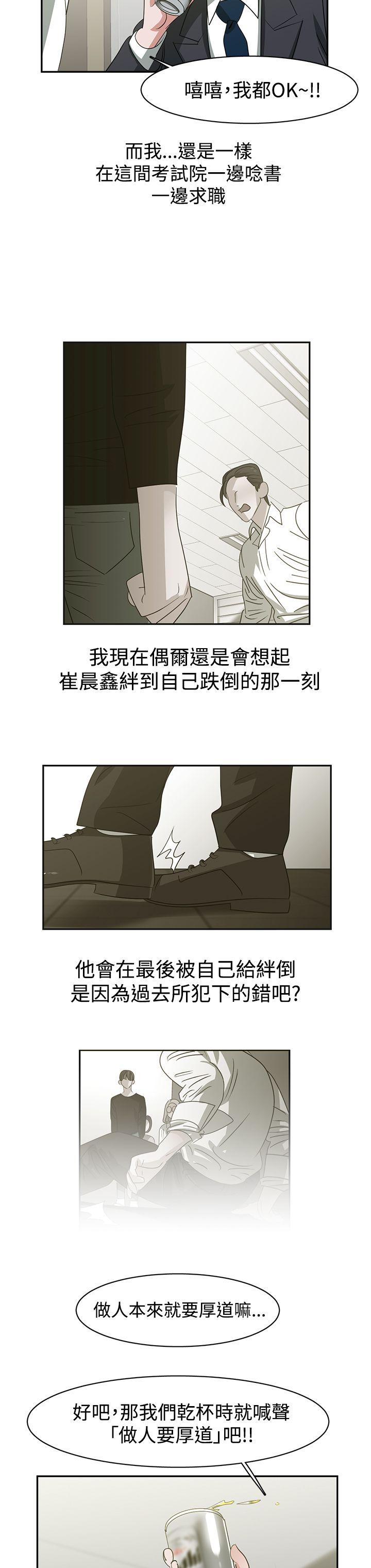 [韩国漫画] 辣魅当家 剧情,巨乳大奶#[20P]-18