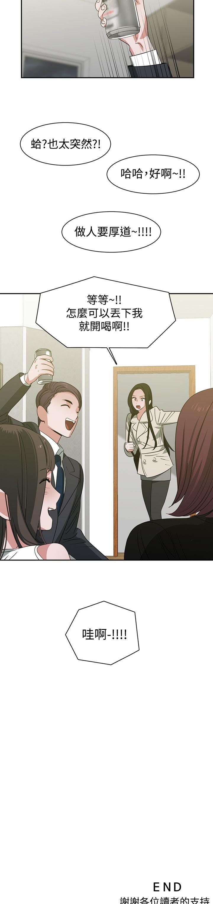 [韩国漫画] 辣魅当家 剧情,巨乳大奶#[20P]-19