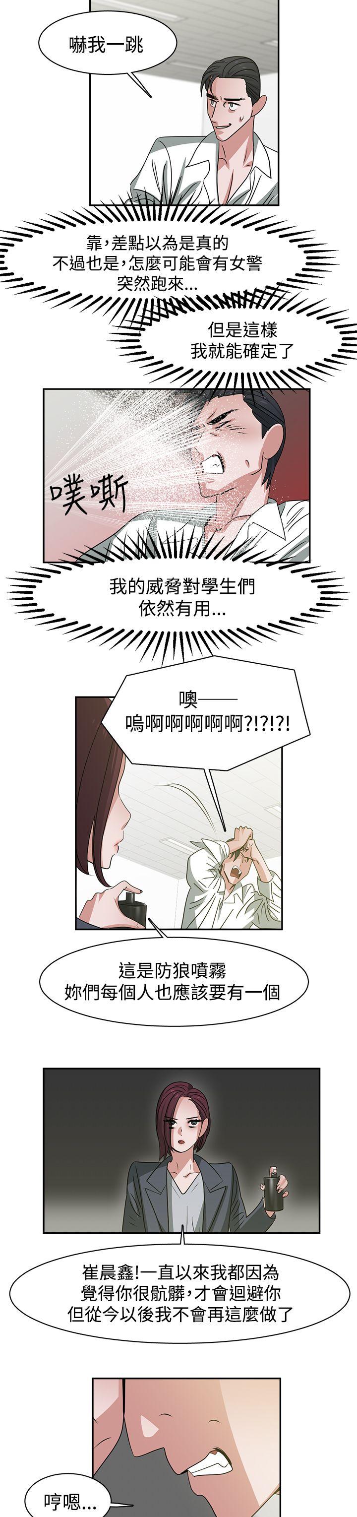[韩国漫画] 辣魅当家 剧情,巨乳大奶#[20P]-3