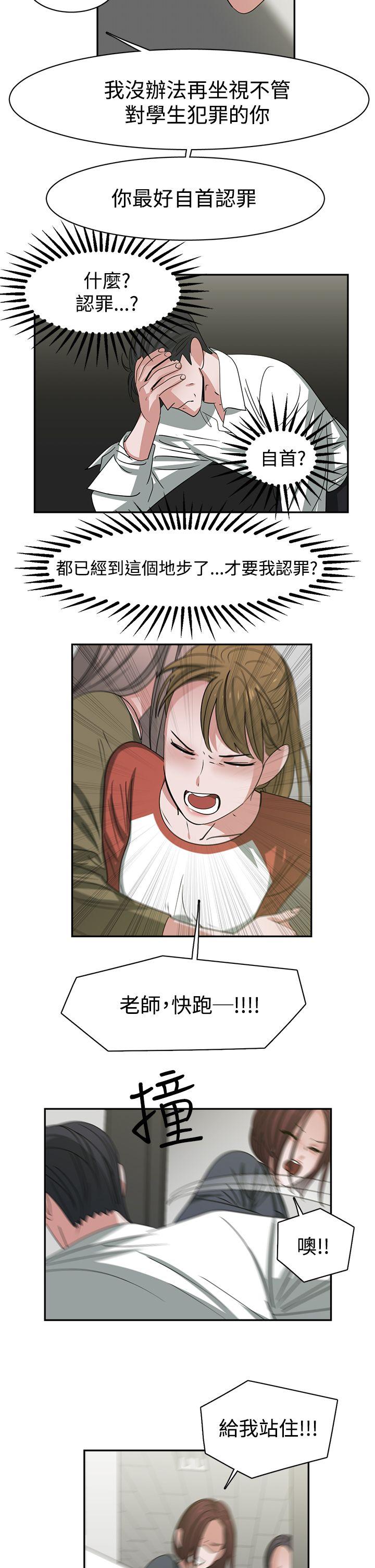 [韩国漫画] 辣魅当家 剧情,巨乳大奶#[20P]-4