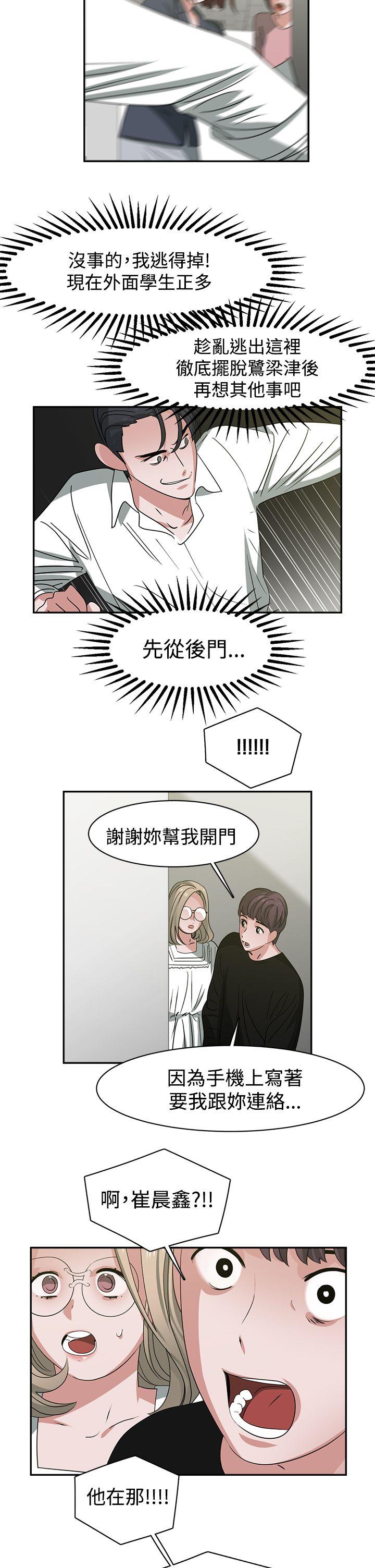[韩国漫画] 辣魅当家 剧情,巨乳大奶#[20P]-5