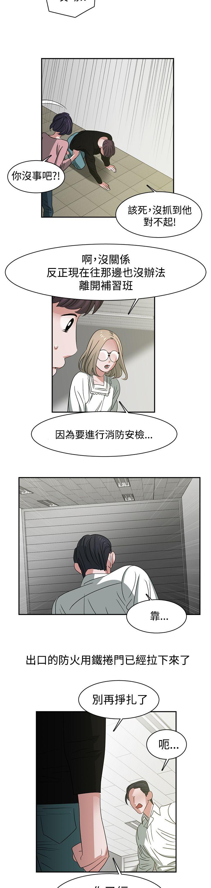 [韩国漫画] 辣魅当家 剧情,巨乳大奶#[20P]-7