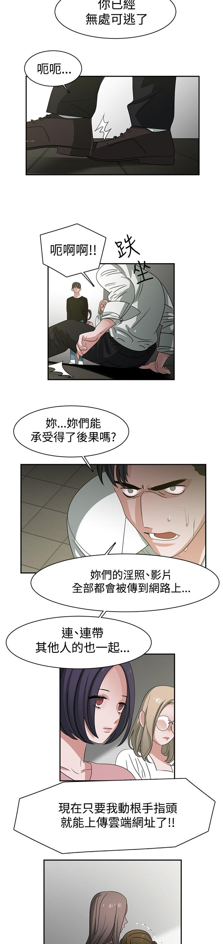 [韩国漫画] 辣魅当家 剧情,巨乳大奶#[20P]-8