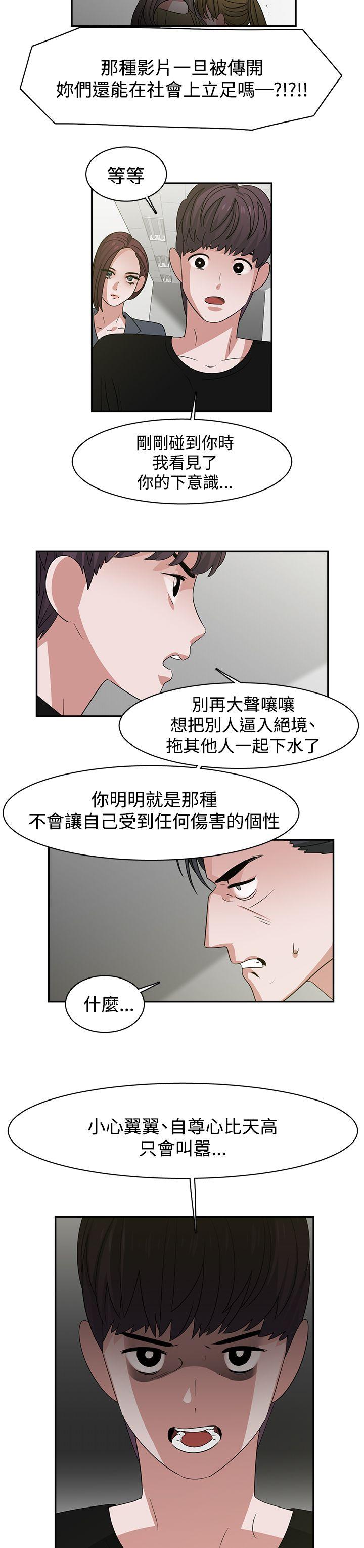 [韩国漫画] 辣魅当家 剧情,巨乳大奶#[20P]-9