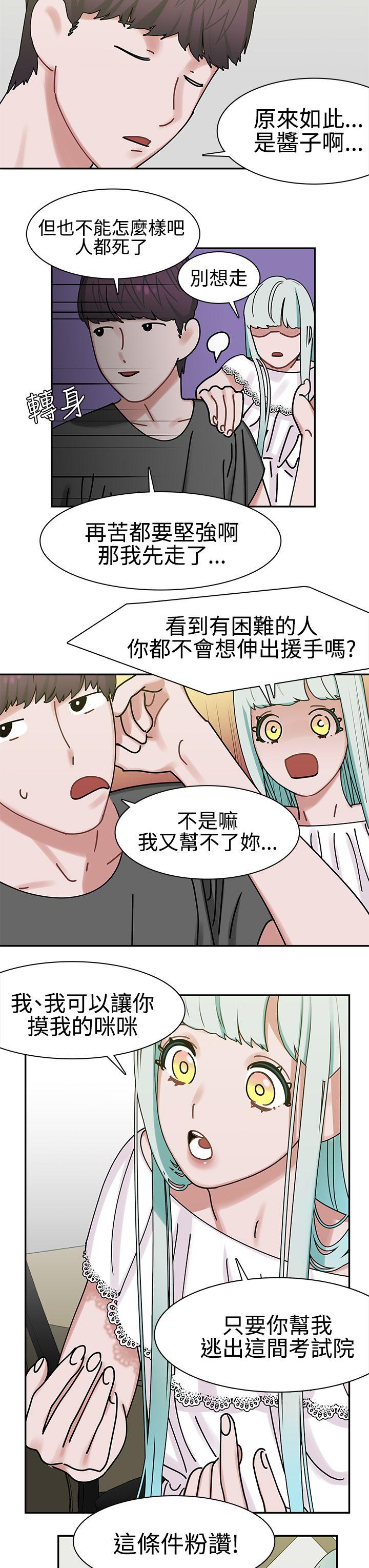 [韩国漫画] 辣魅当家 剧情,巨乳大奶#[28P]-21