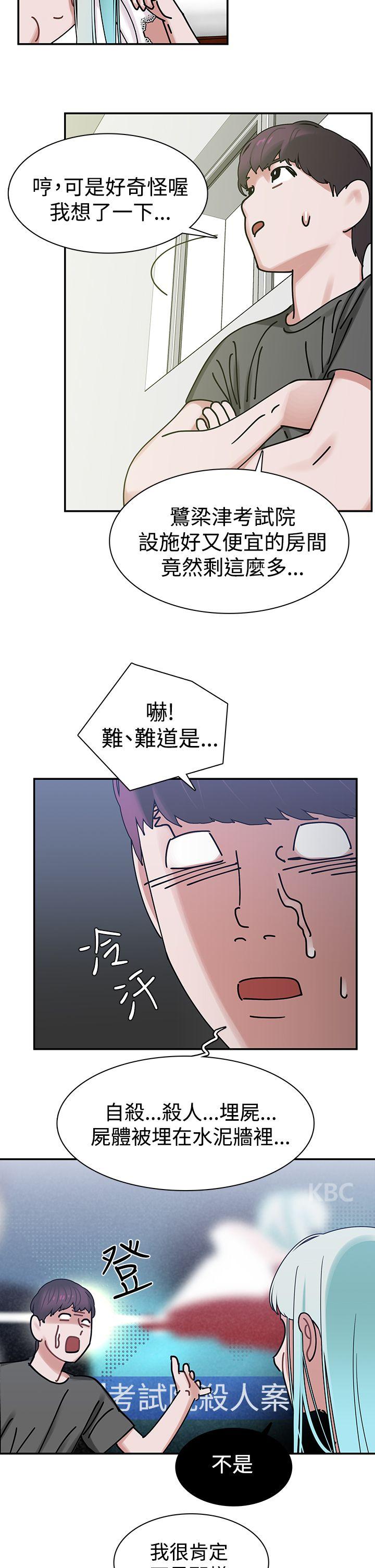 [韩国漫画] 辣魅当家 剧情,巨乳大奶#[28P]-5