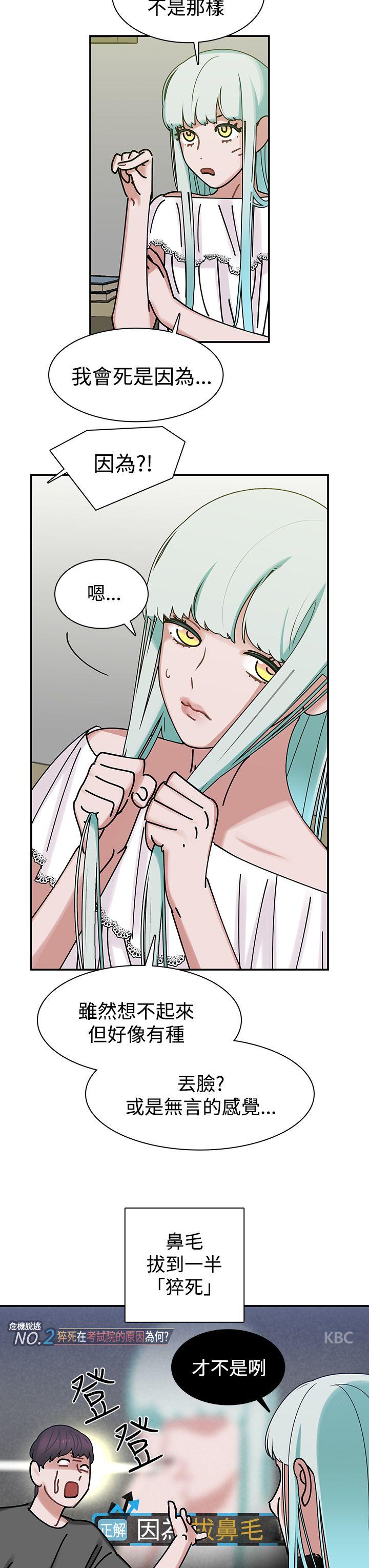 [韩国漫画] 辣魅当家 剧情,巨乳大奶#[28P]-6