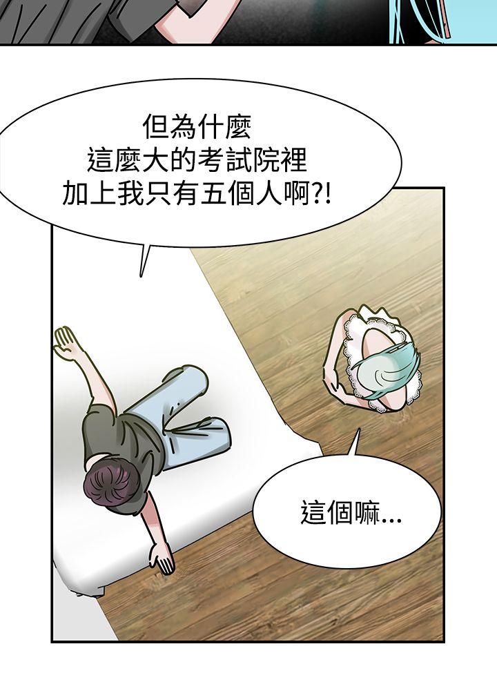 [韩国漫画] 辣魅当家 剧情,巨乳大奶#[28P]-7