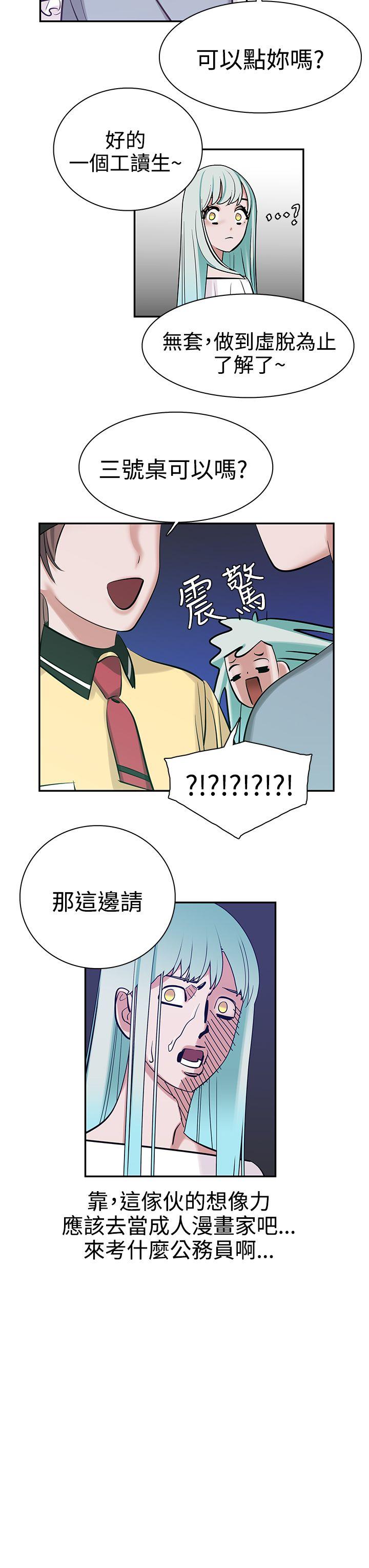 [韩国漫画] 辣魅当家 剧情,巨乳大奶#[21P]-10
