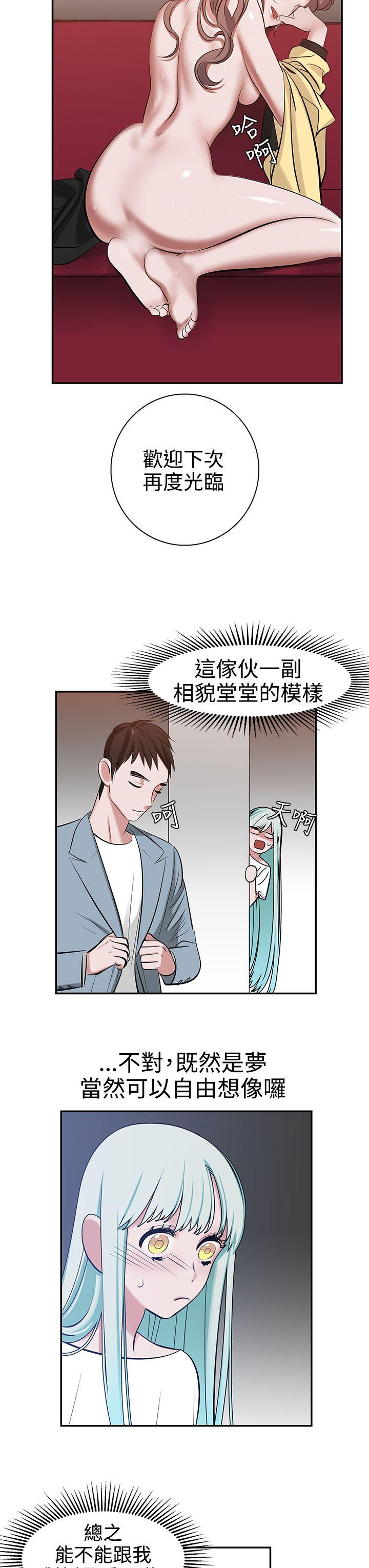 [韩国漫画] 辣魅当家 剧情,巨乳大奶#[21P]-17