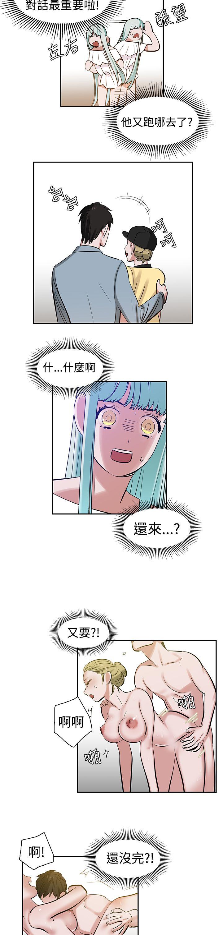 [韩国漫画] 辣魅当家 剧情,巨乳大奶#[21P]-18