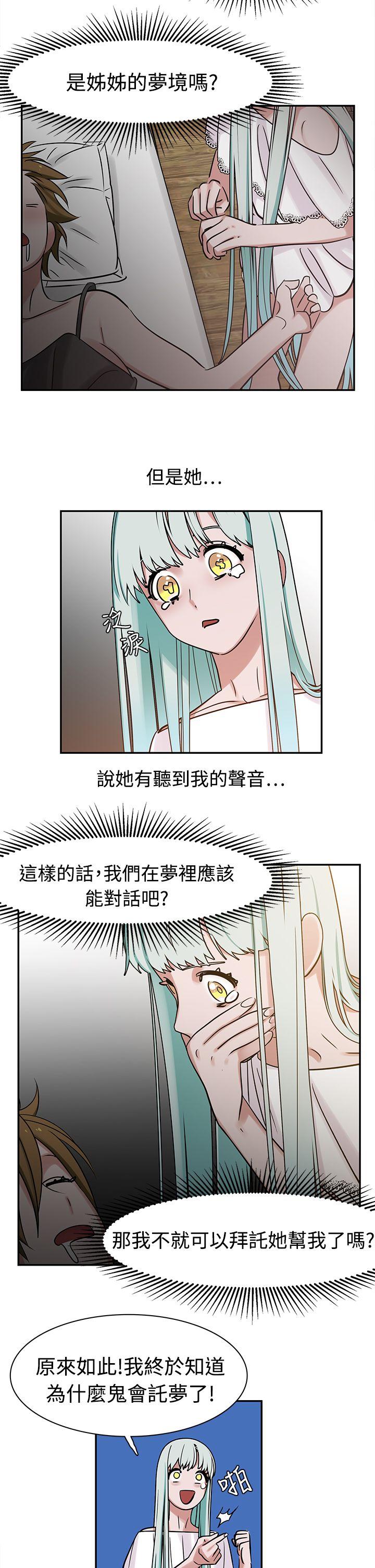 [韩国漫画] 辣魅当家 剧情,巨乳大奶#[21P]-4