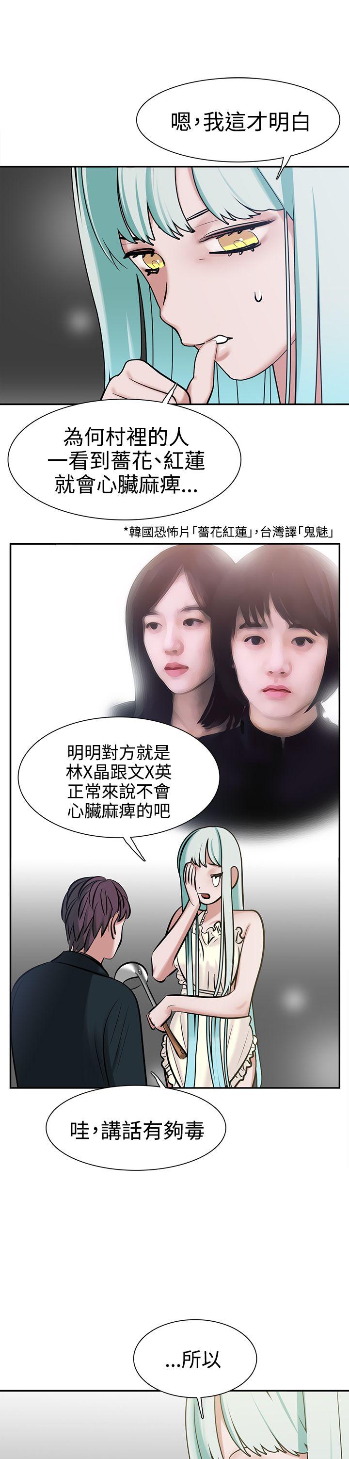 [韩国漫画] 辣魅当家 剧情,巨乳大奶#[22P]-11