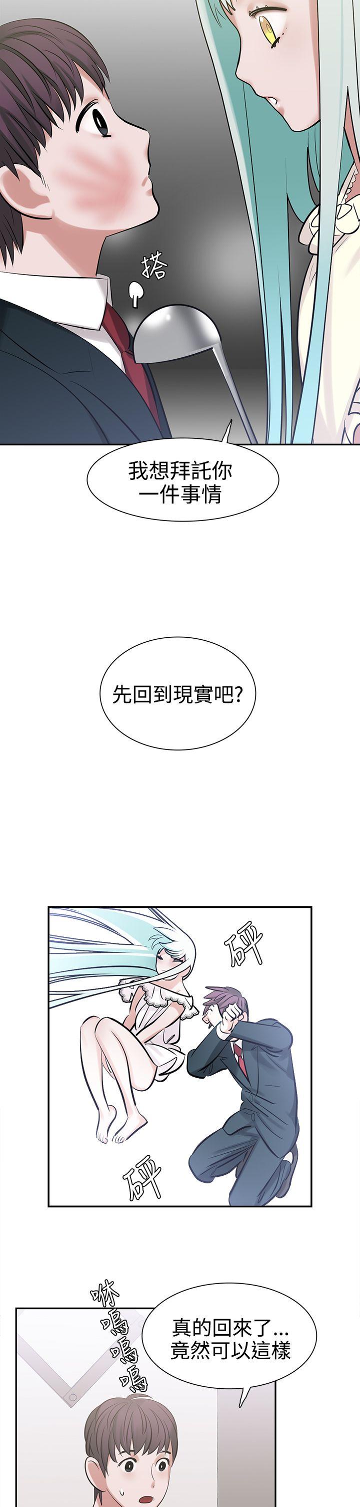 [韩国漫画] 辣魅当家 剧情,巨乳大奶#[22P]-12