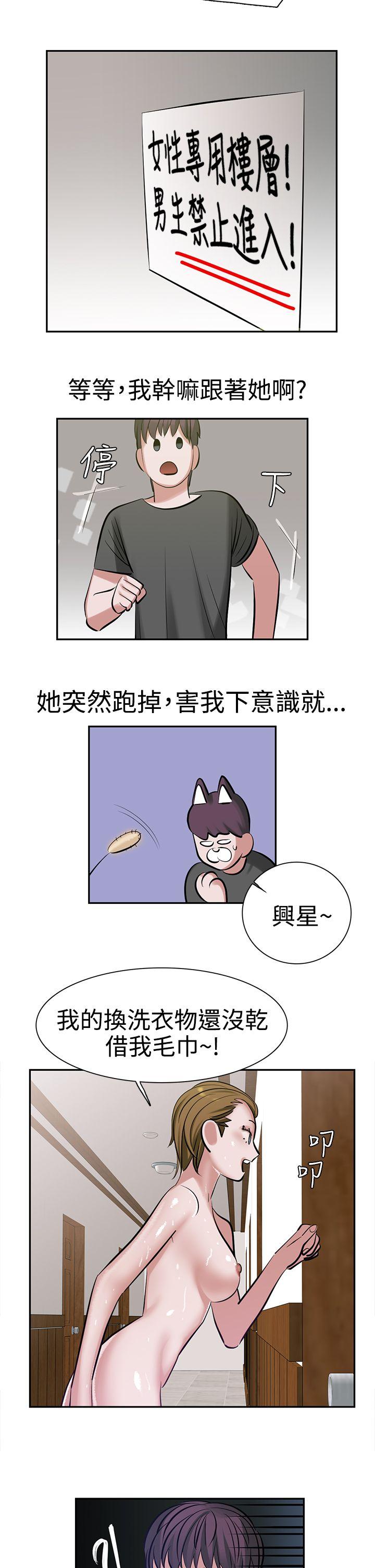 [韩国漫画] 辣魅当家 剧情,巨乳大奶#[22P]-21