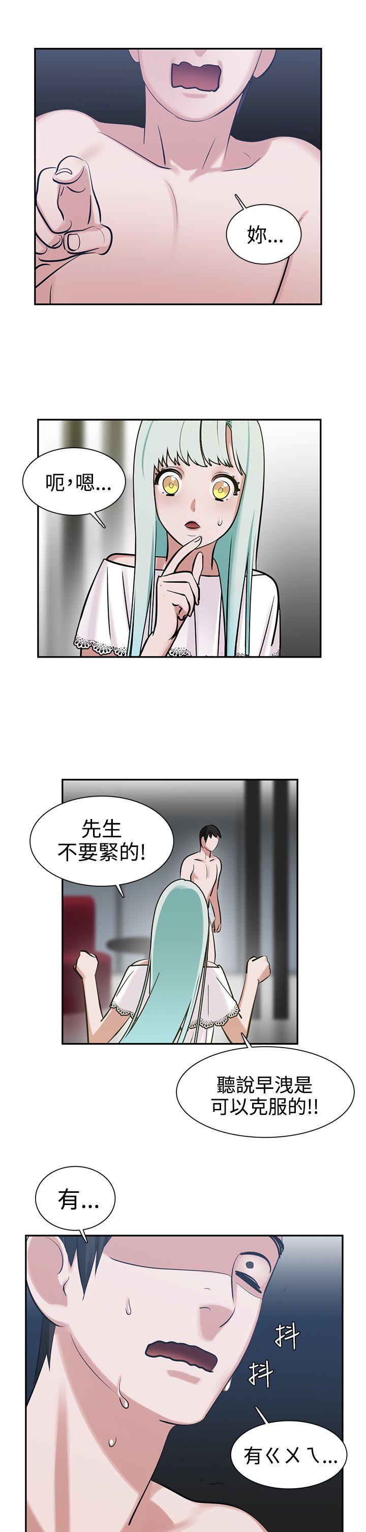[韩国漫画] 辣魅当家 剧情,巨乳大奶#[22P]-4