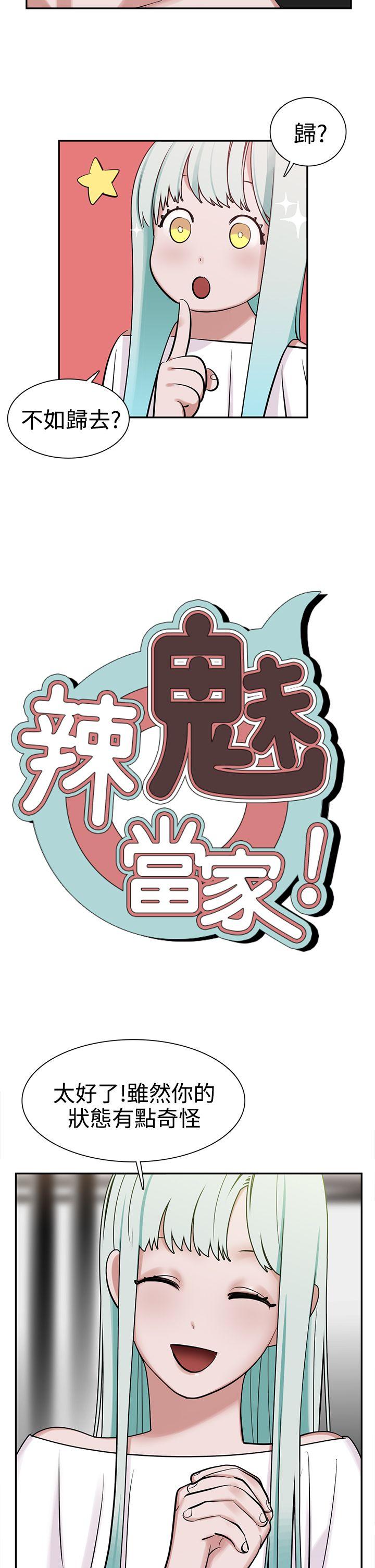 [韩国漫画] 辣魅当家 剧情,巨乳大奶#[22P]-5