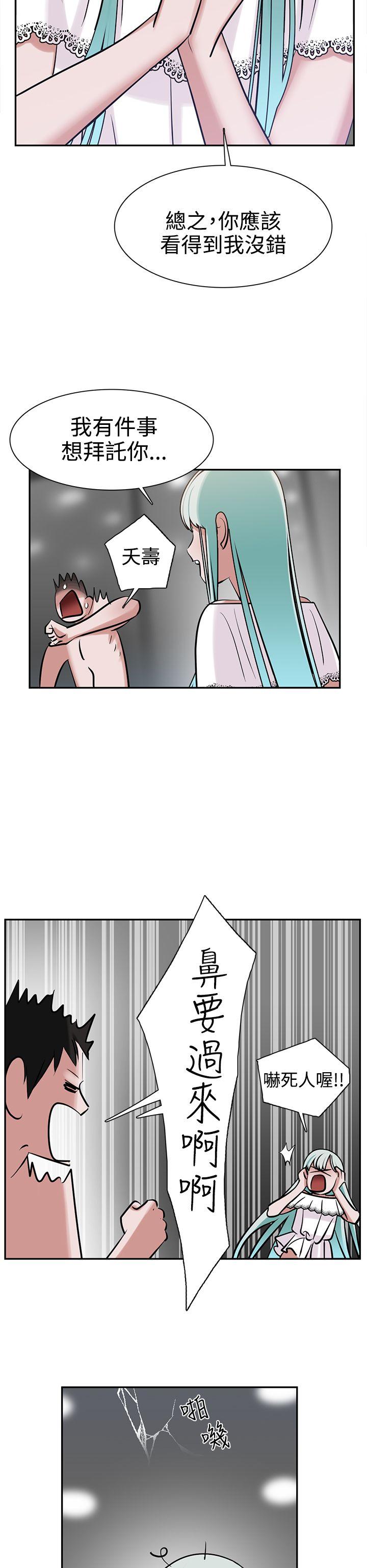 [韩国漫画] 辣魅当家 剧情,巨乳大奶#[22P]-6