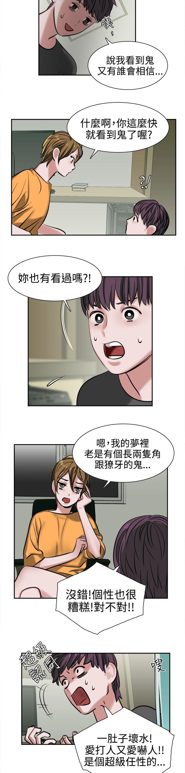 [韩国漫画] 辣魅当家 剧情,巨乳大奶#[23P]-19