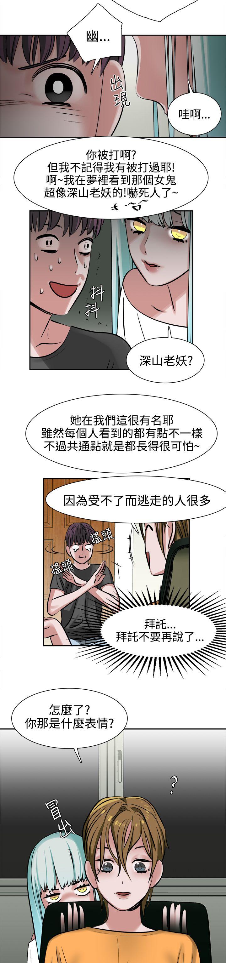 [韩国漫画] 辣魅当家 剧情,巨乳大奶#[23P]-20