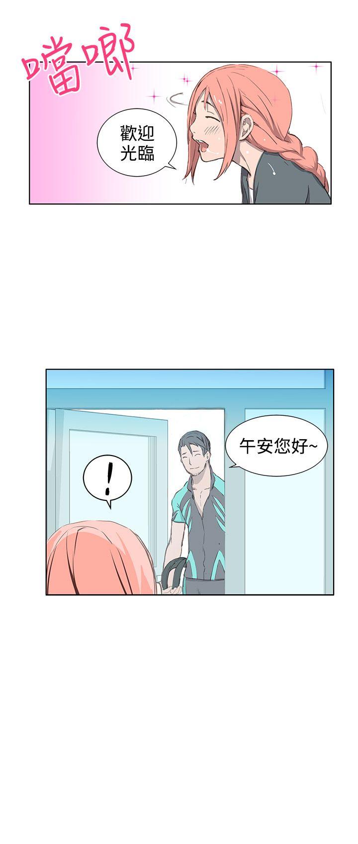 [Manhwa] LOVE real estate Love, big breasts#[23P]-2