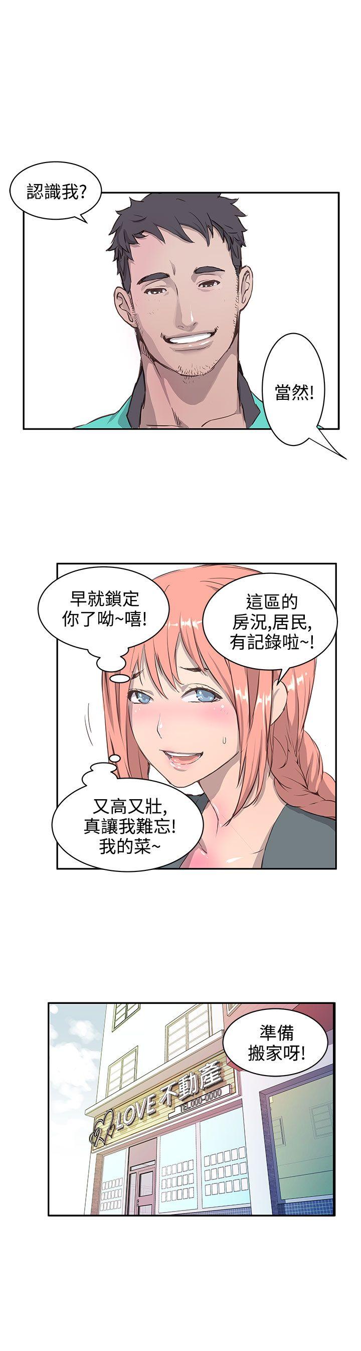 [Manhwa] LOVE real estate Love, big breasts#[23P]-4