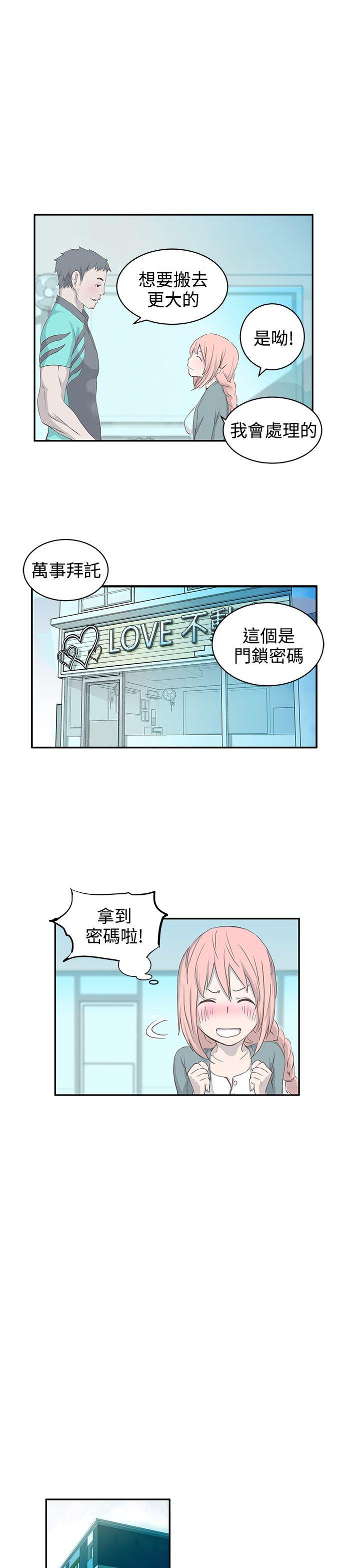 [Manhwa] LOVE real estate Love, big breasts#[23P]-5