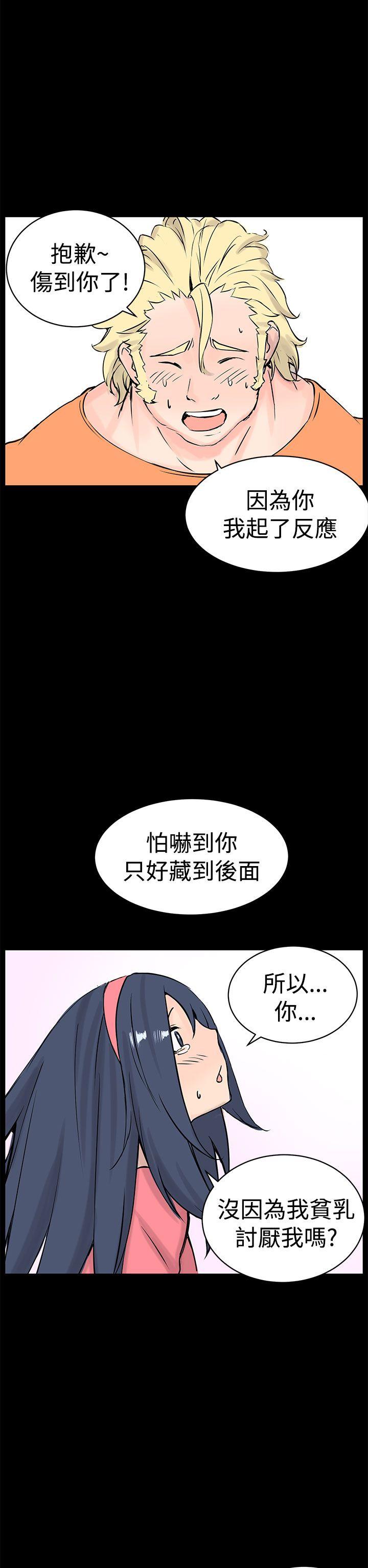 [Manhwa] LOVE real estate Love, big breasts#[31P]-13