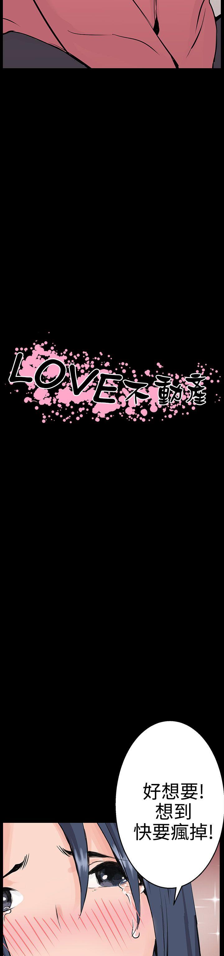 [Manhwa] LOVE real estate Love, big breasts#[31P]-2