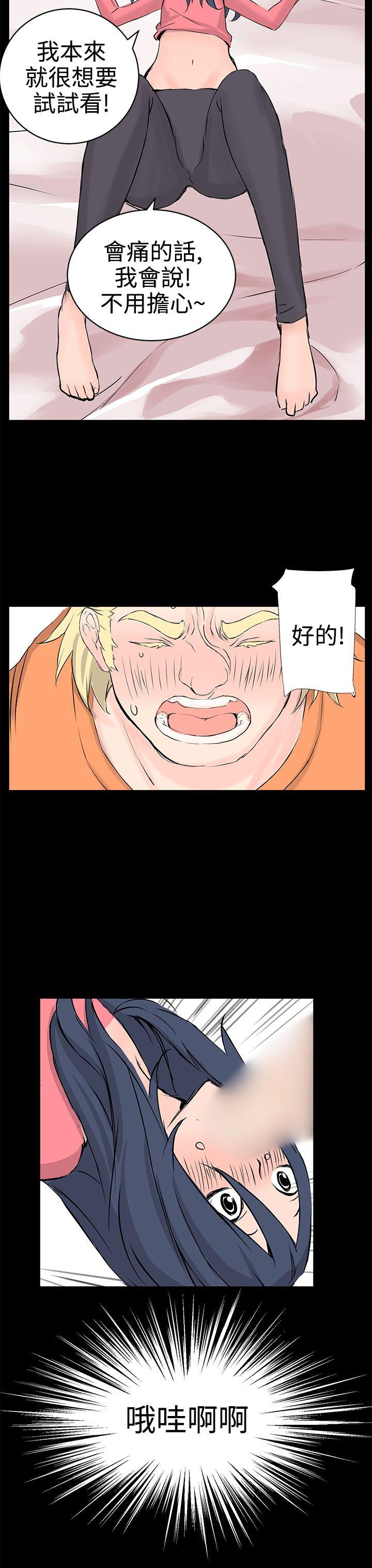 [Manhwa] LOVE real estate Love, big breasts#[31P]-20