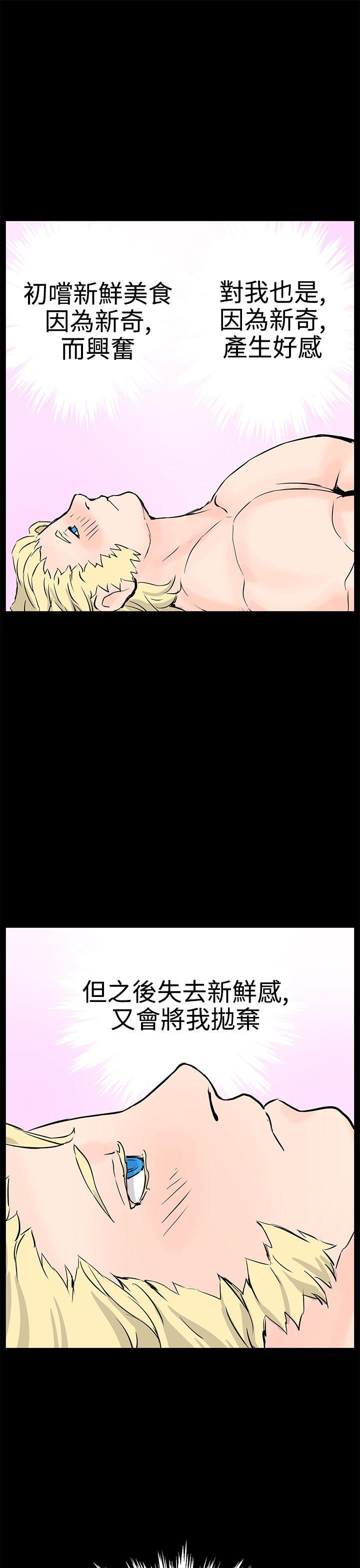 [Manhwa] LOVE real estate Love, big breasts#[32P]-27