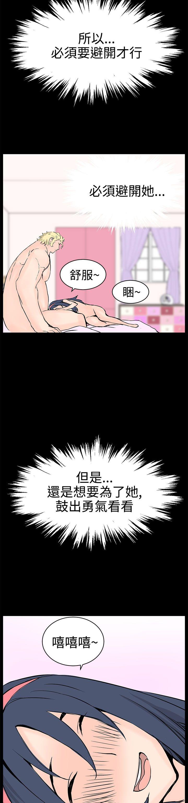 [Manhwa] LOVE real estate Love, big breasts#[32P]-28